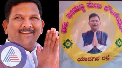 ಯಾದಗಿರಿ: ಕಾಂಗ್ರೆಸ್ ಟಿಕೆಟ್ ಆಕಾಂಕ್ಷಿ ಡಾ.ಭೀಮಣ್ಣ ಮೇಟಿಯಿಂದ ಗಿಫ್ಟ್ ಪಾಲಿಟಿಕ್ಸ್!