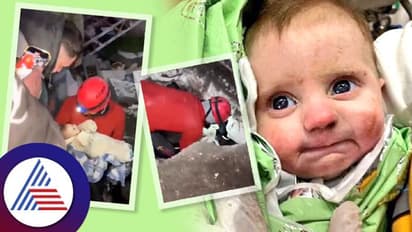 Turkey: 128 ಗಂಟೆ ಕಾಲ ಅವಶೇಷದಡಿ ಸಿಲುಕಿದ್ದ 2 ತಿಂಗಳ ಮಗು ಜೀವಂತವಾಗಿ ಪತ್ತೆ: ಪವಾಡ ಅಂದ್ರೆ ಇದು..!