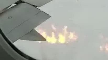 ವಿಮಾನದ ರೆಕ್ಕೆಯಲ್ಲಿ ಬೆಂಕಿ: ಸಕಾಲದಲ್ಲಿ ಫ್ಲೈಟ್‌ ಲ್ಯಾಂಡ್‌ ಮಾಡಿ ನೂರಾರು ಜನರ ಜೀವ ಉಳಿಸಿದ ಕ್ಯಾಪ್ಟನ್‌..!  