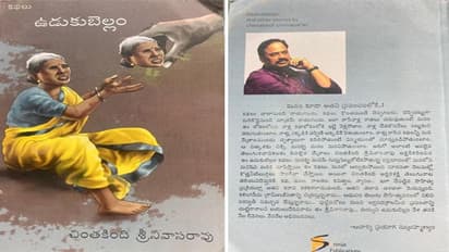 చింతకింది శ్రీనివాసరావుకు రంగినేని ఎల్లమ్మ సాహిత్య పురస్కారం - 2022