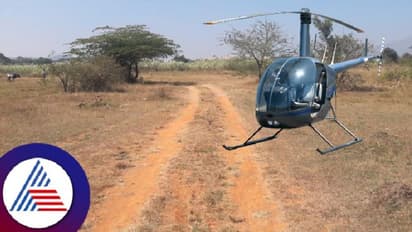 ಚಿಕ್ಕಮಗಳೂರಿನಲ್ಲಿ ಹೆಲಿಪೋರ್ಟ್ ನಿರ್ಮಾಣ: ಡಿಪಿಆರ್ಗೆ ಸಿದ್ಧತೆ