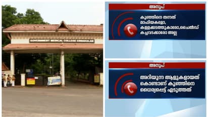 വ്യാജ ജനന സർട്ടിഫിക്കറ്റ്; കുഞ്ഞിനെ പണം കൊടുത്ത് വാങ്ങിയതല്ല, യഥാർഥ അമ്മ അവിവാഹിത: തൃപ്പൂണിത്തുറയിലെ ദമ്പതികൾ