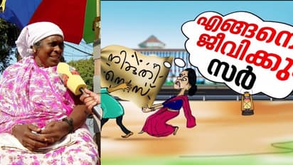 ആരോടെങ്കിലും ചോദിക്കാന്‍ പറ്റുമോ? അഭിമാനം പോകും; ആശങ്കകള്‍ക്കിടയിലും ചിരി വിടാതെ ശശികല