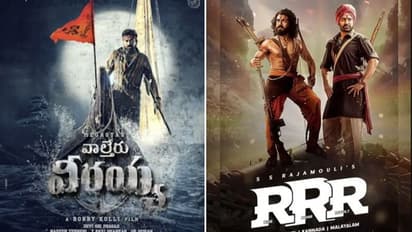 RR రికార్డ్ ని బ్రద్దలు కొట్టిన ‘వాల్తేరు వీరయ్య’..ఎక్కడంటే...