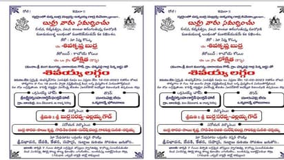 తెలంగాణ స్టైల్లో పెళ్లిపత్రిక : శివయ్య లగ్గంల.. పొట్టు పొట్టు ధూంధాం ఎగురుదాం.. ఐతారం రాండ్రి.. ఎవరిదో ఎర్కేనా