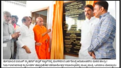 ರಾಜ್ಯದ ನಿರ್ಮಾಣಕ್ಕೆ ಚುಂಚನಗಿರಿ ಮಠದ ಕಾಣಿಕೆ ಅಪಾರ : ಸಿಎಂ