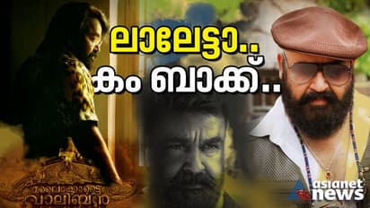 മലൈക്കോട്ടൈ വാലിബൻ, റാം, ജയിലർ...; മോഹൻലാലിന്റെ വമ്പൻ തിരിച്ചുവരവിന് കളമൊരുക്കി 2023