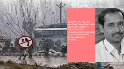 Pulwama attack ವ್ಯವಸ್ಥಿತ ಪಿತೂರಿ ಎಂದ ಮುಖ್ಯ ಶಿಕ್ಷಕ; ಬಿಜೆಪಿ ಕೆಂಡಾಮಂಡಲ