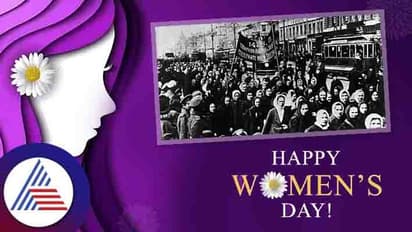 Womens Day : ಎಲ್ಲಿಂದ ಶುರುವಾಯ್ತು ಮಹಿಳಾ ದಿನಾಚರಣೆ?
