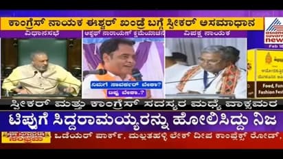 ನಿಮ್ಮಂಥವರನ್ನು ಆಯ್ಕೆ ಮಾಡುವುದೇ ಅಗೌರವ: ಈಶ್ವರ ಖಂಡ್ರೆಗೆ ಸ್ಪೀಕರ್‌ ವಾರ್ನಿಂಗ್‌ 