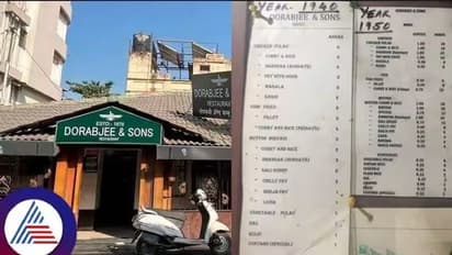 145 ஆண்டுகளாக மெனுவை மாற்றாத பழமையான ஹோட்டல்!