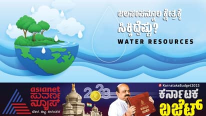 Karnataka budget 2023-24: ನೀರಾವರಿಗೆ 11,236 ಕೋಟಿ ಕೊಡುಗೆ: 38 ಯೋಜನೆಗಳಿಗೆ ಅನುಮೋದನೆ