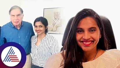  ಬ್ಯುಸಿನೆಸ್ ಗಂಧಗಾಳಿ ತಿಳಿಯದ ಮಹಿಳೆಗೆ ರತನ್ ಟಾಟಾ ಬೆಂಬಲ, ಈಗ ಆಕೆ 180 ಕೋಟಿ  ಮೌಲ್ಯದ ಕಂಪನಿ ಒಡತಿ!