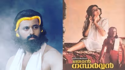 'ഞാൻ ​ഗന്ധർവ്വനും മേലെ ഈ ഗന്ധർവ്വൻ പോകുമോ' എന്ന് ചോദ്യം; ഉണ്ണി മുകുന്ദന്റെ മറുപടി ഇങ്ങനെ