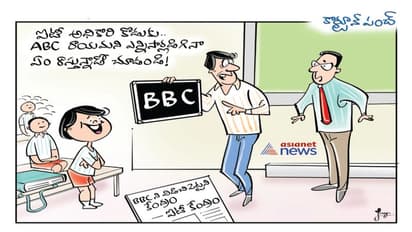 బీబీసీపై ఐటీ ‘‘ఐ’’..!!