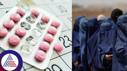 ಅಫ್ಘಾನಿಸ್ತಾನದಲ್ಲಿ ಗರ್ಭ ನಿರೋಧಕ ಮಾತ್ರೆ, ಔಷಧಗಳ ಮಾರಾಟ ನಿಷೇಧ