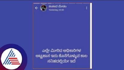 ಕೊಪ್ಪಳ: ಮೇಲಧಿಕಾರಿಗಳ ವಿರುದ್ಧ ವಾಟ್ಸ್‌ಆ್ಯಪ್‌ ಸ್ಟೇಟಸ್‌:  ಚರ್ಚೆಗೆ ಗ್ರಾಸವಾದ ಶಿಕ್ಷಕಿ ನಡೆ  