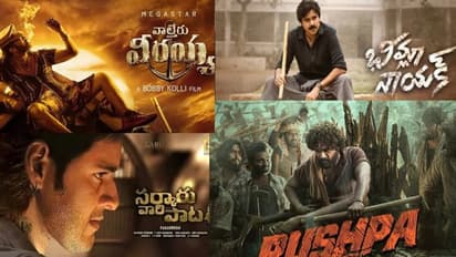 మహాశివరాత్రి సందర్భంగా సినిమాల సందడి, స్పెషల్ షోస్.. ఏ థియేటర్ ఏ సినిమా అంటే..?