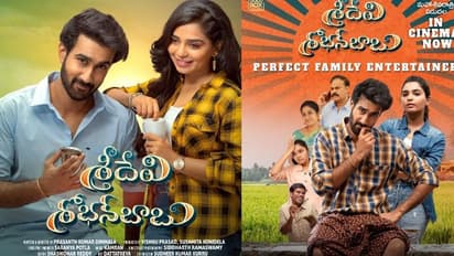 Sridevi Shoban Babu Review: 'శ్రీదేవి శోభన్ బాబు' మూవీ రివ్యూ 