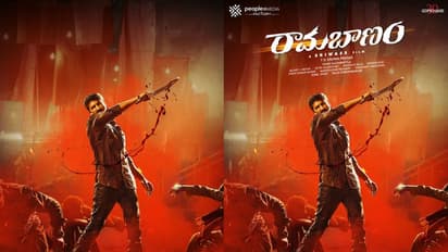 `రామబాణం` మహాశివరాత్రి సర్‌ప్రైజ్‌.. హ్యాట్రిక్‌ హిట్‌ కోసం గోపీచంద్‌ భారీ ప్లాన్‌ 