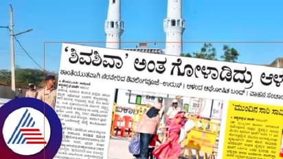 Ladle Mashak Dargah: ಶಿವರಾತ್ರಿ ದಿನ ಆಳಂದಕ್ಕೆ ಬಂದವರು ’ಶಿವಶಿವಾ’ ಅಂತಾ ಗೋಳಾಡಿದ್ರು! 