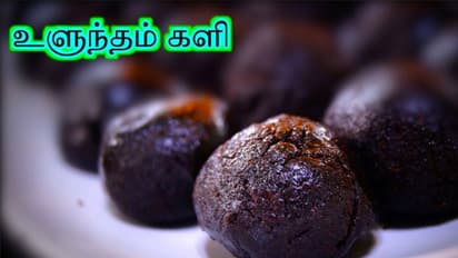 Black gram porridge: உடலில் இரத்தம் குறைவாக இருக்கா? கவலையே வேண்டாம்: இதை சாப்பிங்க போதும்!