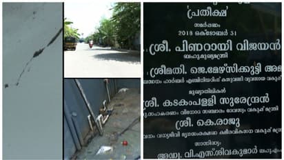 പ്രതീക്ഷയറ്റ് പ്രതീക്ഷ ഫ്ലാറ്റിലെ മത്സ്യത്തൊഴിലാളികൾ, സർക്കാരിന്‍റെ  ഫ്ലാറ്റ് സമുച്ചയം പൊട്ടിപ്പൊളിഞ്ഞു