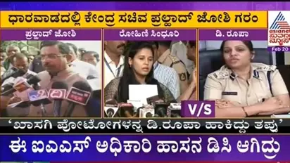 IAS vs IPS: ಮುಖ್ಯ ಕಾರ್ಯದರ್ಶಿಗೆ ದೂರು ನೀಡಿದ ರೋಹಿಣಿ ಸಿಂಧೂರಿ: ಫೋಟೋ ಯಾರಿಗೆ ಕಳಿಸಿದ್ದೇನೆ ಬಹಿರಂಗಪಡಿಸಲಿ
