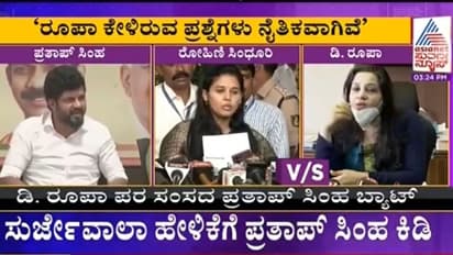 IAS vs IPS:ಡಿ ರೂಪಾ ಬೆಂಬಲಿಸಿದ ಸಂಸದ ಪ್ರತಾಪ್ ಸಿಂಹ: ರೋಹಿಣಿ ಸಿಂಧೂರಿ ವಿರುದ್ಧ ಆಕ್ರೋಶ