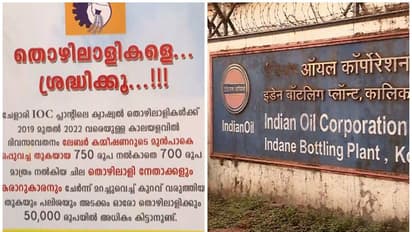 'കരാര് തൊഴിലാളികളുടെ വേതനത്തിലെ ഒരു ഭാഗം തൊഴിലാളി യൂണിയൻ നേതാക്കൾ തട്ടിയെടുത്തു', പരാതി