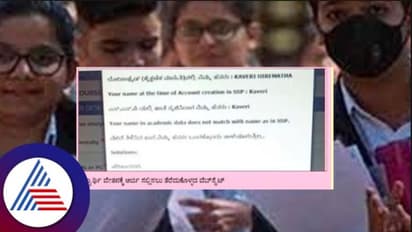 ಕೊಪ್ಪಳ: ವಿದ್ಯಾರ್ಥಿ ವೇತನ ಅರ್ಜಿ ಹಾಕಲು ತೆರೆದುಕೊಳ್ಳದ ವೆಬ್ಸೈಟ್