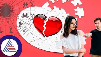 ಈ 3 ರಾಶಿಯ ಲವ್ ಲೈಫ್ ಮೇಲೆ ಕೆಟ್ಟ ದೃಷ್ಟಿ, ಡಿವೋರ್ಸ್ ಬ್ರೇಕ್ ಅಪ್