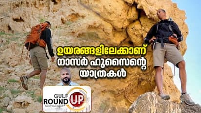 കീഴടക്കാന് ദുഷ്കരമായ മലകളുടെ മുകൾത്തട്ടിലേക്ക് മാത്രം യാത്ര ചെയ്യുന്ന ഒരു മലപ്പുറത്തുകാരന് പ്രവാസി