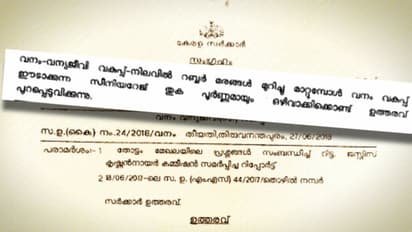 വൻകിട തോട്ടം ഉടമകൾക്കായി സീനിയറേജ് വേണ്ടെന്ന് വെച്ചത് റവന്യൂ വകുപ്പിന്റെ എതിർപ്പ് മറികടന്ന്