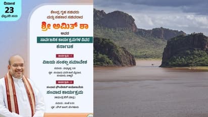 Assembly election: ಜನಾರ್ಧನರೆಡ್ಡಿ ಪ್ರಾಬಲ್ಯ ತಗ್ಗಿಸಲು ಅಮಿತ್ ಶಾ ಅಸ್ತ್ರ: ಬಿಜೆಪಿ ಕೋರ್ ಕಮಿಟಿ ಸಭೆ