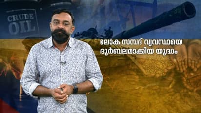 യുക്രെയ്ൻ യുദ്ധത്തിന്റെ ഫലം വിലക്കയറ്റം; ലോകത്തിന് നൽകിയത് സാമ്പത്തിക പ്രതിസന്ധി മാത്രം