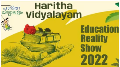 ഹരിതവിദ്യാലയം വിദ്യാഭ്യാസ റിയാലിറ്റിഷോ രണ്ടാം റൗണ്ടിൽ 20 സ്കൂളുകൾ; സംപ്രേഷണം ഫെബ്രുവരി 25 മുതൽ 28 വരെ