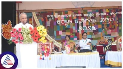 Kalyana Karnataka Utsav 2023: ಕಲ್ಯಾಣ ಕರ್ನಾಟಕದ ಗತ ವೈಭವದ ವಾರಸುದಾರರಾಗಿ ಎಂದು ಸೇಡಂ ಕರೆ