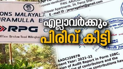 ഹാരിസൺ മലയാളം തെരഞ്ഞെടുപ്പിന് തൊട്ടുമുൻപ് സിപിഎമ്മിന് നൽകിയത് 18 ലക്ഷം, കോൺഗ്രസിന് കിട്ടിയത് 12 ലക്ഷം