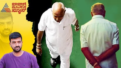 ಮಹಾ ನಿರ್ಗಮನ: ಬಿಎಸ್ವೈ ಭಾಷಣಕ್ಕೆ ಪಕ್ಷ ಬೇದವಿಲ್ಲದೇ ಎಲ್ಲರ ಕಣ್ಣಲ್ಲೂ ನೀರು..!