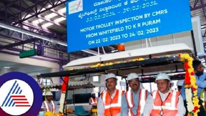 Bengaluru Metro: ಕೆಆರ್ ಪುರಂ - ವೈಟ್ ಫಿಲ್ಡ್ ಮೆಟ್ರೋ ಸಂಚಾರ ಮಾರ್ಗ ಉದ್ಘಾಟನೆಗೆ ಕೌಂಟ್‌ಡೌನ್! 