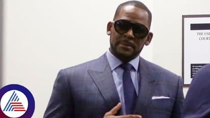 ಮಕ್ಕಳನ್ನು ಲೈಂಗಿಕ ಚಟುವಟಿಕೆಗೆ ಬಳಸಿದ ಆರೋಪ, ಖ್ಯಾತ ಗಾಯಕನಿಗೆ 20 ವರ್ಷ ಜೈಲು