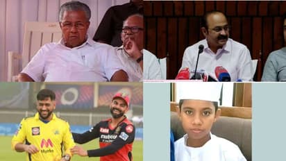 'കള്ളന്മാർ' സുഖിക്കില്ലെന്ന് മുഖ്യമന്ത്രി, ബിജെപിയെ ഇറക്കാൻ സഖ്യമെന്ന് ഖർഗെ, സതീശന്റെ വിശദീകരണം - പത്ത് വാർത്ത
