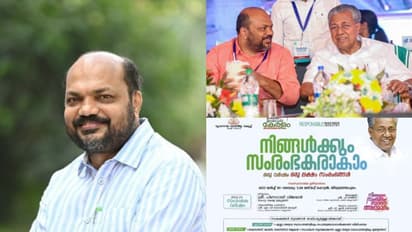 'സംരംഭം തകർത്തവർ എന്ന് ആദ്യം ആക്ഷേപിച്ചു.ഇപ്പോൾ പറയുന്നത് നിങ്ങൾ പറഞ്ഞത്ര തുടങ്ങിയോ എന്നാണ്' മന്ത്രി പി രാജീവ്