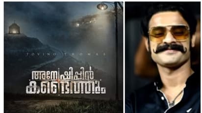 'അന്വേഷിപ്പിൻ കണ്ടെത്തും' : ടൊവിനോയുടെ ഇന്വസ്റ്റിഗേഷന് ത്രില്ലര് ചിത്രീകരണം ആരംഭിക്കുന്നു