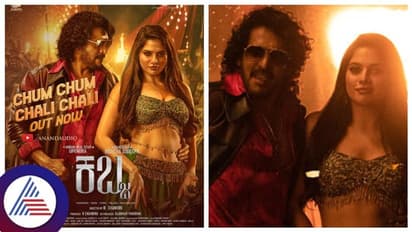 ಉಪ್ಪಿಯ ಪ್ಯಾನ್ ಇಂಡಿಯಾ ಸಿನಿಮಾ ಕಬ್ಜ ಚಿತ್ರದ ಧ್ವನಿ ಸುರುಳಿ ಅದ್ಧೂರಿ ಬಿಡುಗಡೆ 