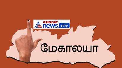 Megalaya Exit Poll Results 2023: மேகாலயா தேர்தல் எக்ஸிட் போல் கணிப்புகள் முழுமையான விவரம்