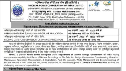 நியூக்ளியர் பவர் கார்பரேஷன் ஆப் இந்தியாவில் 193 காலி பணியிடங்கள்; இன்றே விண்ணப்பிக்கவும்!!