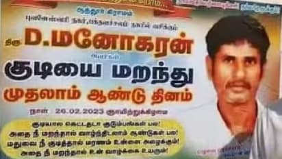 മദ്യപാനം നിർത്തിയിട്ട് ഒരു കൊല്ലം; വാർഷികം പോസ്റ്റർ പതിച്ചാഘോഷിച്ച് 53 -കാരൻ