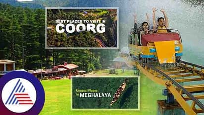 ಬೇಸಿಗೆ ರಜೆಯಲ್ಲಿ ಕೂಲ್ ಆಗ್ಬೇಕೆಂದ್ರೆ ಇಲ್ಲಿಗೆ ಹೋಗಿ